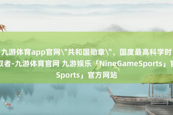 九游体育app官网