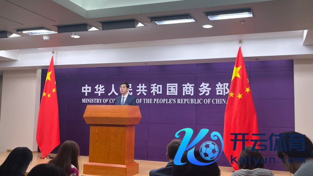 4月24日商务部发布会/第一财经记者摄
