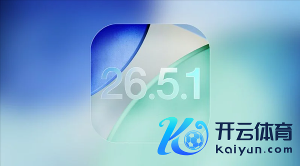 苹果发布iOS 26.5.1郑再版：建造iPhone 17/Air无法充电问题