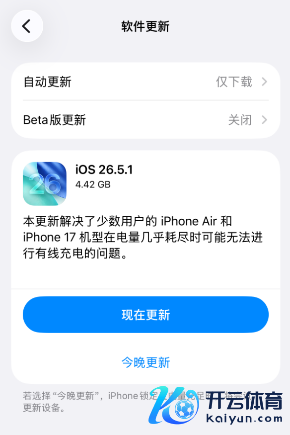 苹果发布iOS 26.5.1郑再版：建造iPhone 17/Air无法充电问题