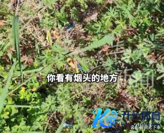 男人发现扔烟头场地不长草决定戒烟 直不雅警示触发戒烟念头